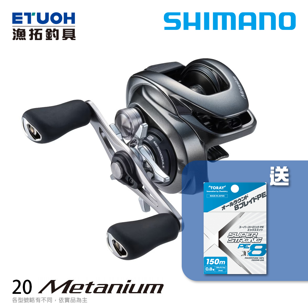 美品】SHIMANO 20 Metanium 04113-